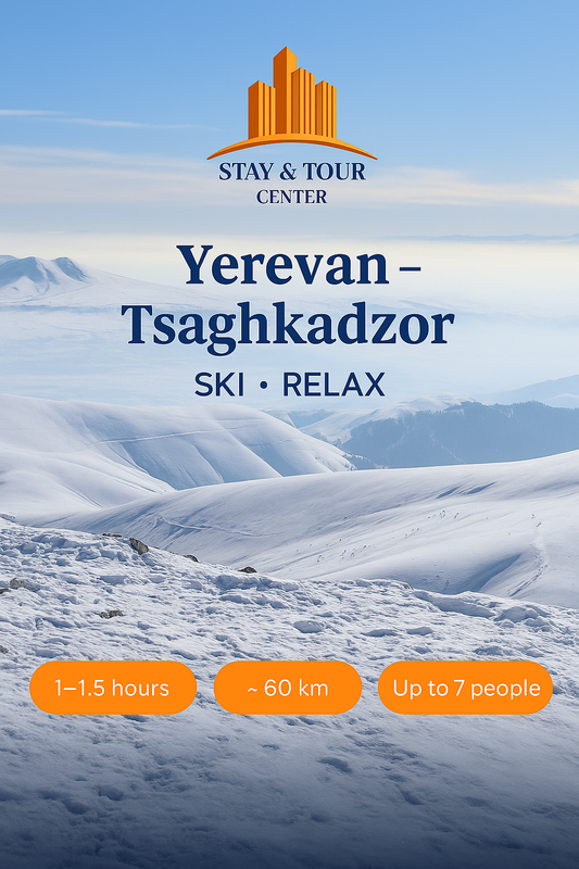 Ереван-Цахкадзор