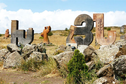 Ереван - Майлер